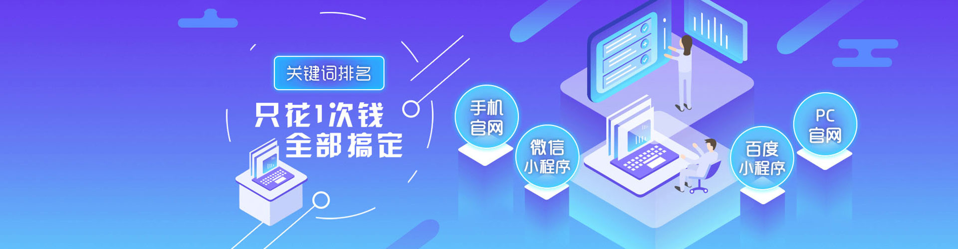 东兴百度推广代理